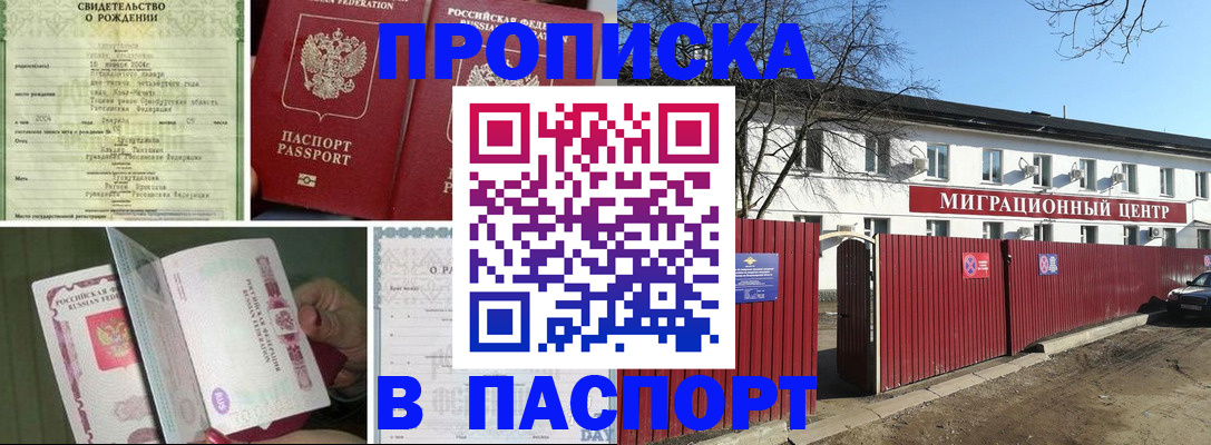 регистрация в Тулуне