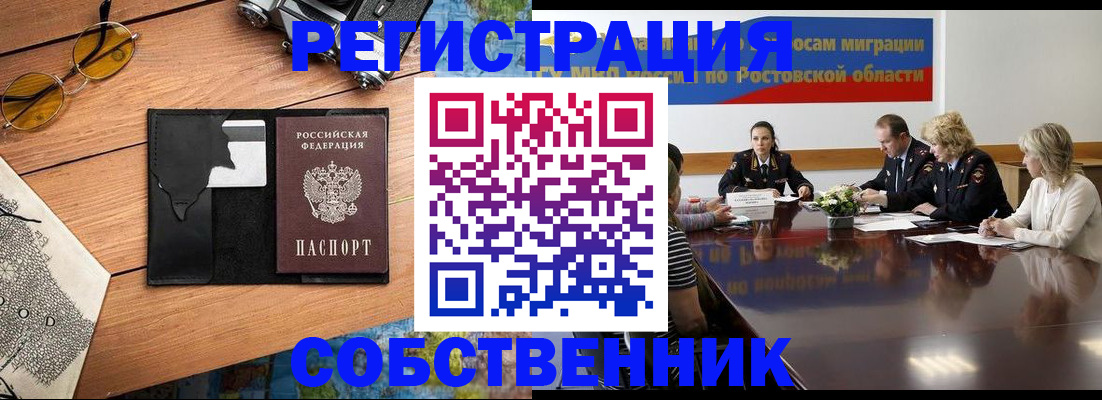 временная прописка в Тулуне