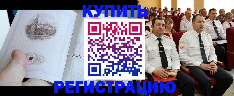 прописка в квартире в Тулуне